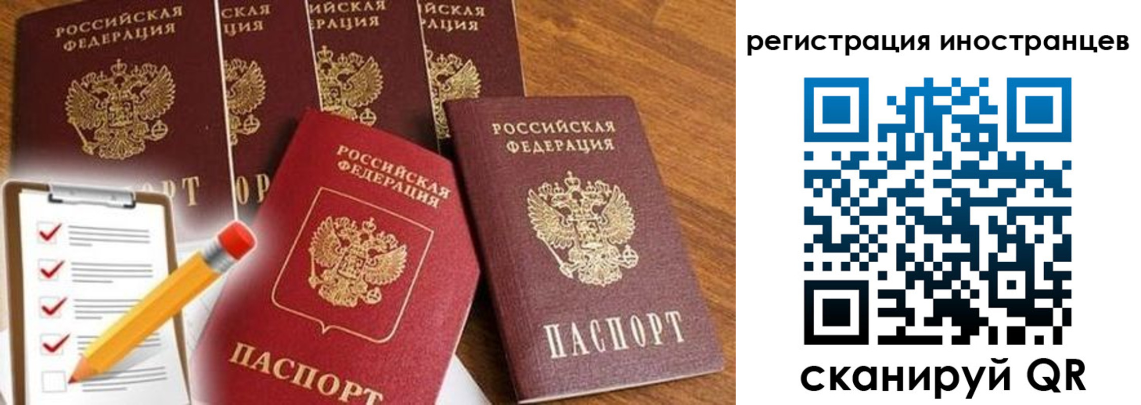 временная регистрация в Электростали