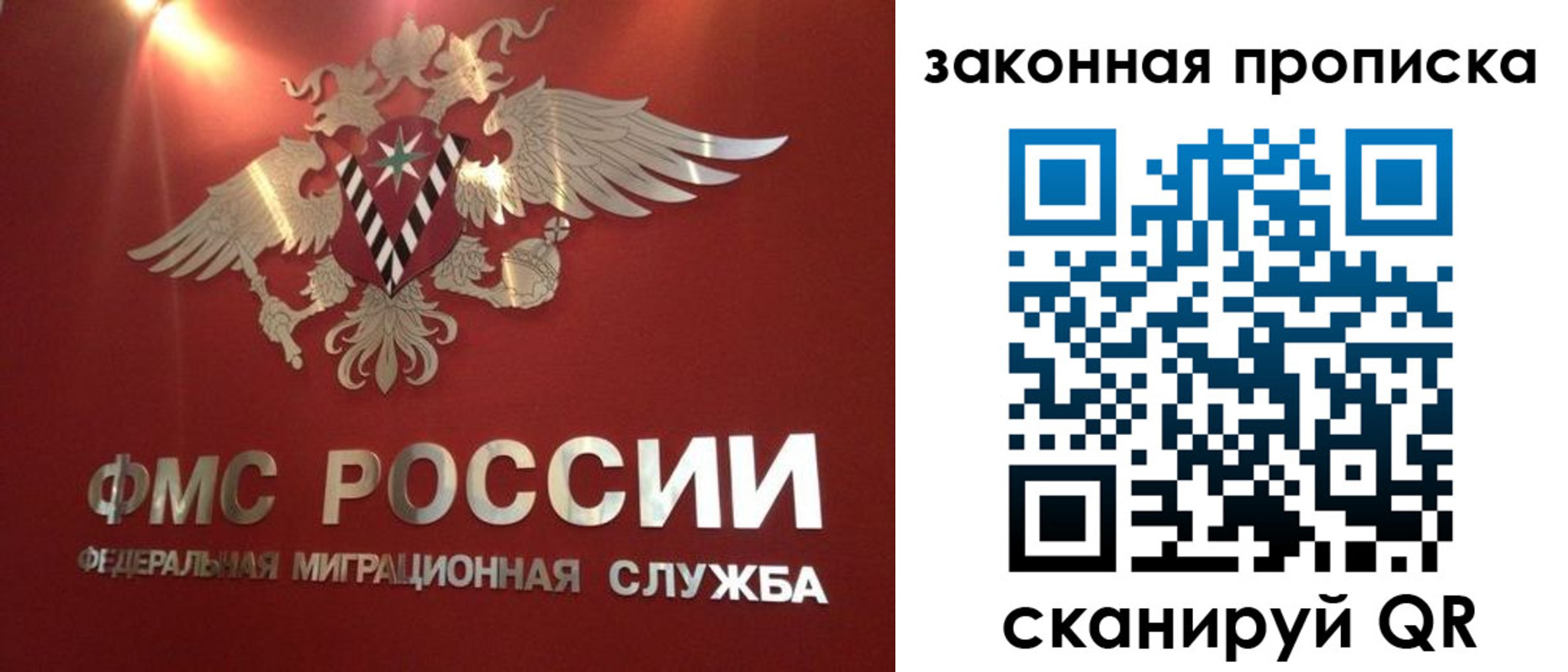 временная регистрация для школы в Электростали