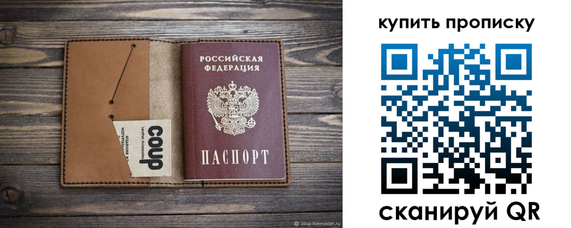 прописка для школы в Электростали