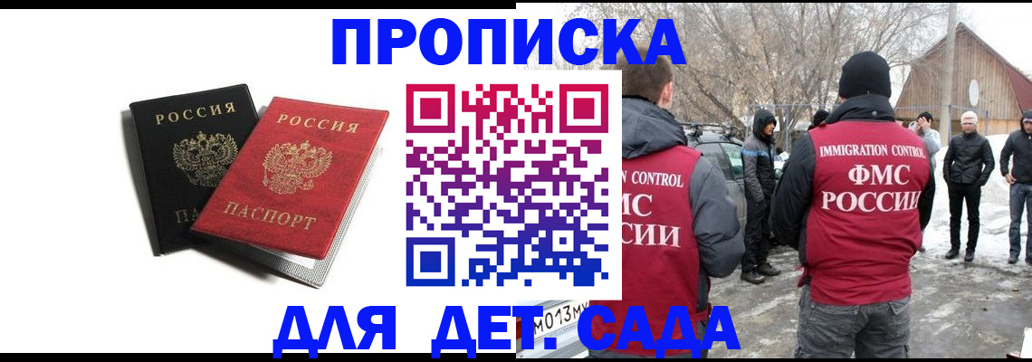 временная регистрация собственник в Электростали
