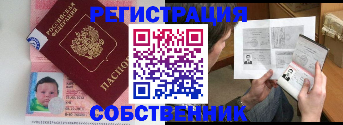 регистрация для школы в Электростали