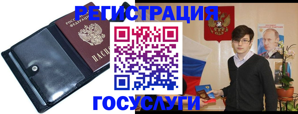 прописка гарантия в Электростали