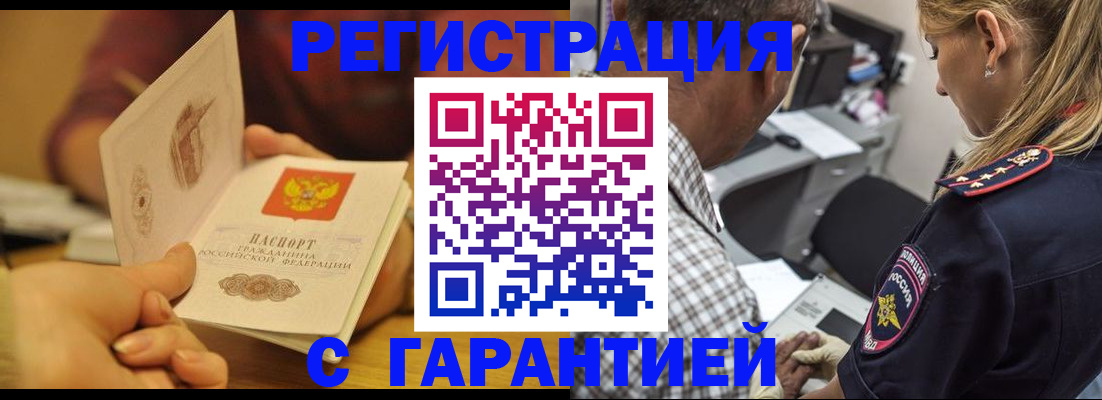 прописка ребенка в Электростали