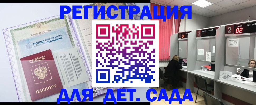 временная регистрация гарантия в Электростали