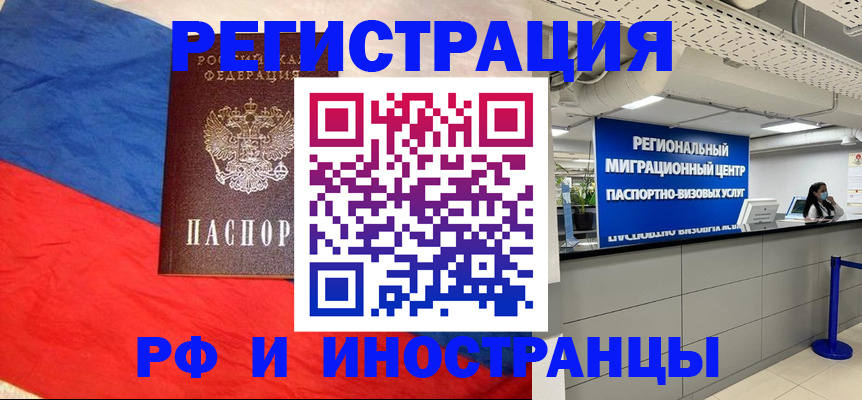 найти адрес прописки в Электростали