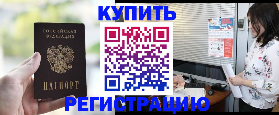 миграционный учет в Электростали