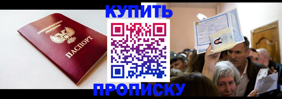 найти адрес прописки в Электростали
