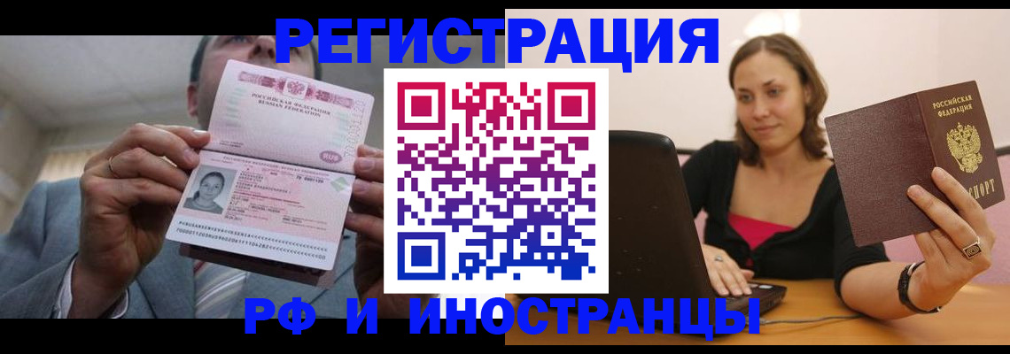 прописка от собственника в Электростали