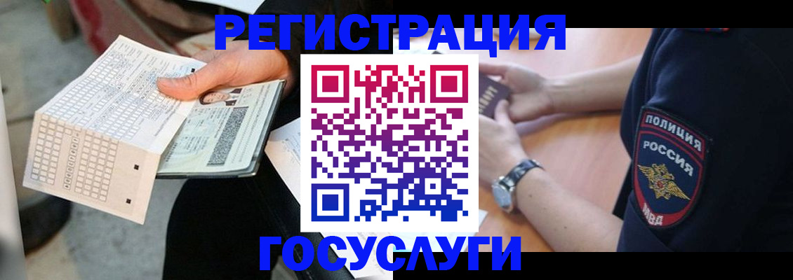 регистрация для школы в Электростали