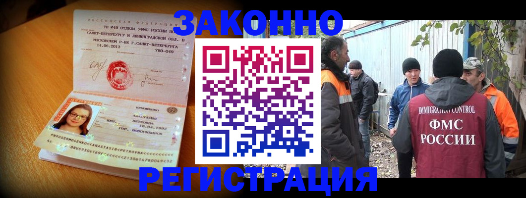 временная регистрация 2025 в Электростали